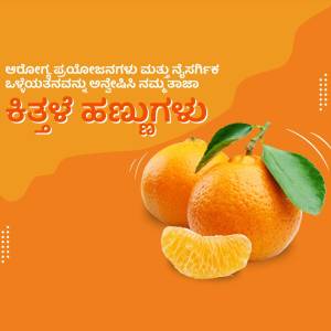 Image of oranges with Kannada text for New Year greetings