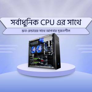 Image of a high-end computer build with a CPU and graphics card, with Bengali text.