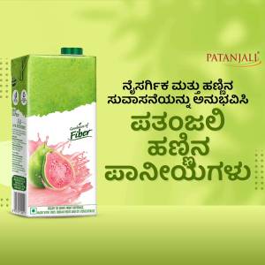 Patanjali Guava Juice Carton