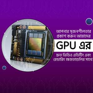 Image of a GPU chip with text in Bengali and English