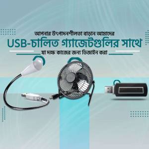 Image of a USB-powered gadget combo including a flexible LED light, a mini fan, and a USB flash drive.