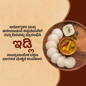 A plate of Idli with sambar and chutney, with text in Kannada