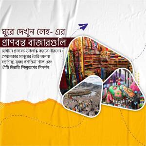 Collage of images showcasing Bangladeshi marketplaces and landscapes.