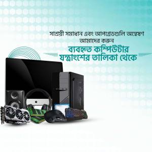 Image of computer accessories including monitor, CPU, keyboard, mouse, headphones, and graphics cards.