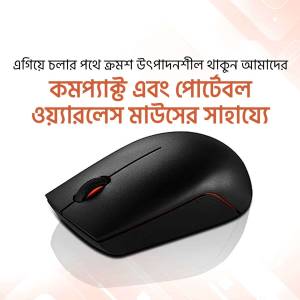 Black computer mouse with red accents on a white background and Bengali text.