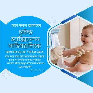 Image depicting a doctor vaccinating a baby with text promoting child vaccination awareness.