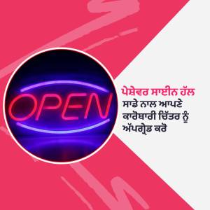 Neon 'OPEN' sign with text in Punjabi