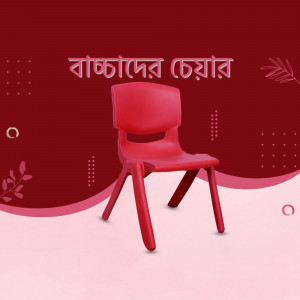 Red plastic chair for children against a red and pink background with Bengali text.