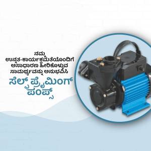 Close-up of a blue and black water pump with Kannada text in the background.