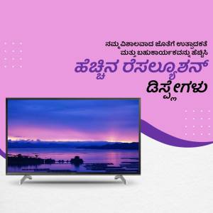 Hisense television displaying a scenic landscape, with Kannada text promoting a discount.