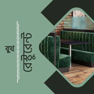 Green booth seating in a stylish restaurant with brick wall and wooden floor.