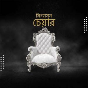 A detailed image of a white ornate royal chair against a dark smoky background.