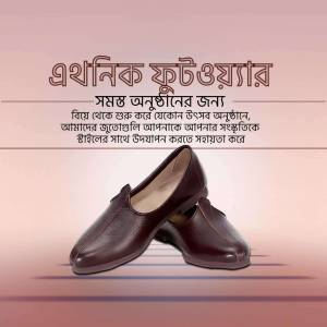 Pair of brown traditional shoes on a pink background with Bengali text.
