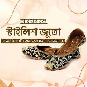 Pair of embroidered black and gold juti shoes on a beige background with Bengali text.