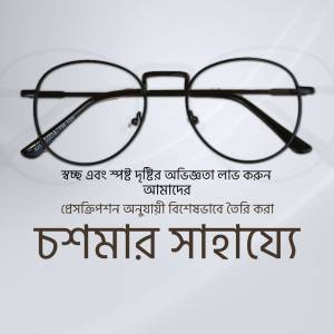 Close-up of black framed glasses with Bengali text promoting eye health.