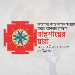 Red Vashikaran Yantra with astrological symbols and Bengali text