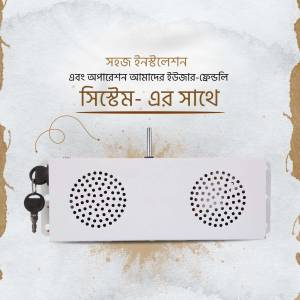 White digital lock with a keyhole and speaker grills