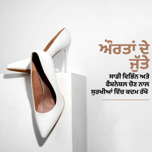 Pair of white high heel shoes on a white surface with text in Punjabi