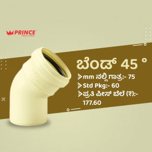 Prince 45 degree PVC bend with specifications