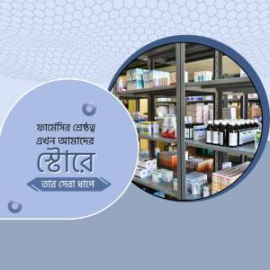 Image of a pharmacy store with shelves full of medicines and medical supplies.