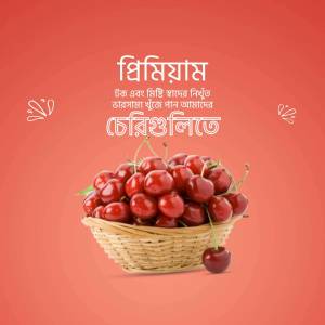 A basket of fresh, ripe cherries with decorative elements.