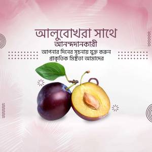 Image of plums with Bengali text promoting health benefits