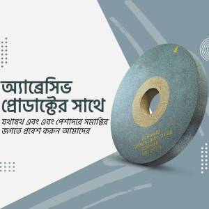 Abrasive grinding wheel with Bengali text