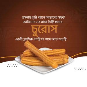 Close-up of golden brown churros on a white plate with a brown background and Bengali text.