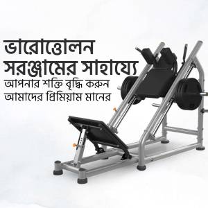 Silver and black hack squat machine in a gym setting