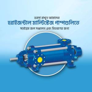 Blue Hariganj Multi Stage Pump for Water Supply and Distribution