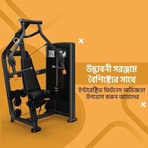 Black and gray multi-function home gym equipment against a warm orange background with text in Bengali.