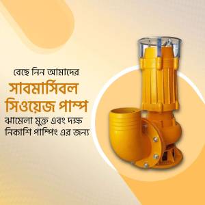 Yellow submersible pump with Bengali text