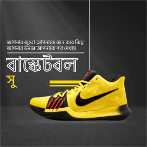 Yellow and black Kyrie basketball shoes with Bengali text