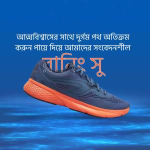 Close-up of a blue and orange running shoe against a blue gradient background with Bengali text.