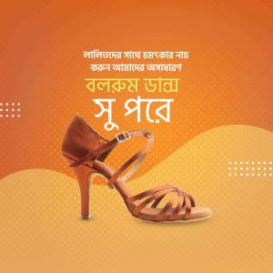 Close-up of brown dance shoes with a vibrant orange background and Bengali text.