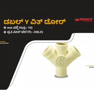 Prince PVC Y-connector fitting for plumbing