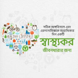 Illustration of a heart shape filled with icons representing healthy living, diet, fitness, and exercise.