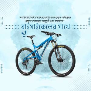Blue mountain bike with text in Bengali