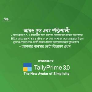 Advertisement for TallyPrime 3.0 upgrade with text in Bengali.