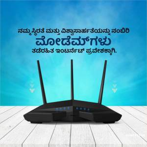 Image of a wireless router with text in Kannada promoting reliable internet