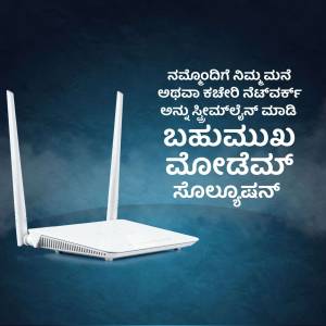 A white WiFi router on a blue gradient background with text in Kannada.