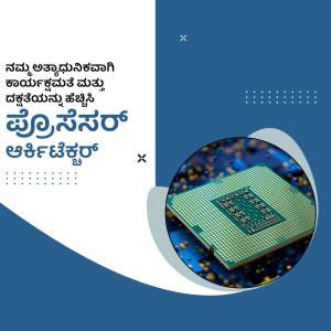 Image of a computer processor with Kannada text overlay