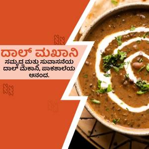 Close-up of creamy Dal Makhani with a swirl of cream and fresh coriander, served in a black bowl.