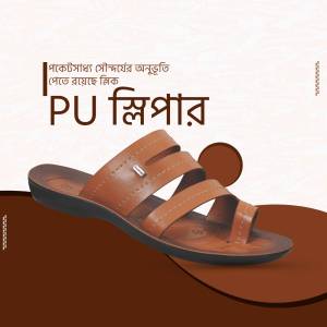 Brown PU slippers with a modern design
