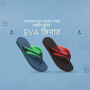 Two pairs of EVA slippers, one green and black, one red and black, against a blue gradient background.