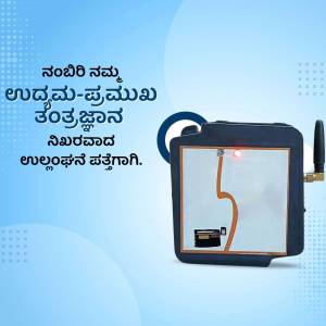 Image of a groundwater detection device with Kannada text.