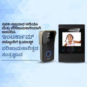 Biometric door access control system with a child's face displayed on the screen