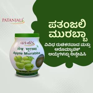 Patanjali Apple Murabba jar with apples and text in Kannada