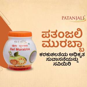 Patanjali Bel Murabba jar with product details and branding