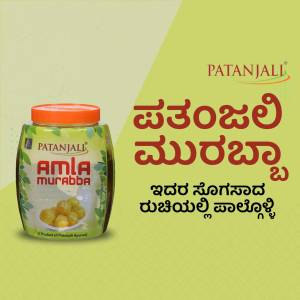 Patanjali Amla Murabba product advertisement